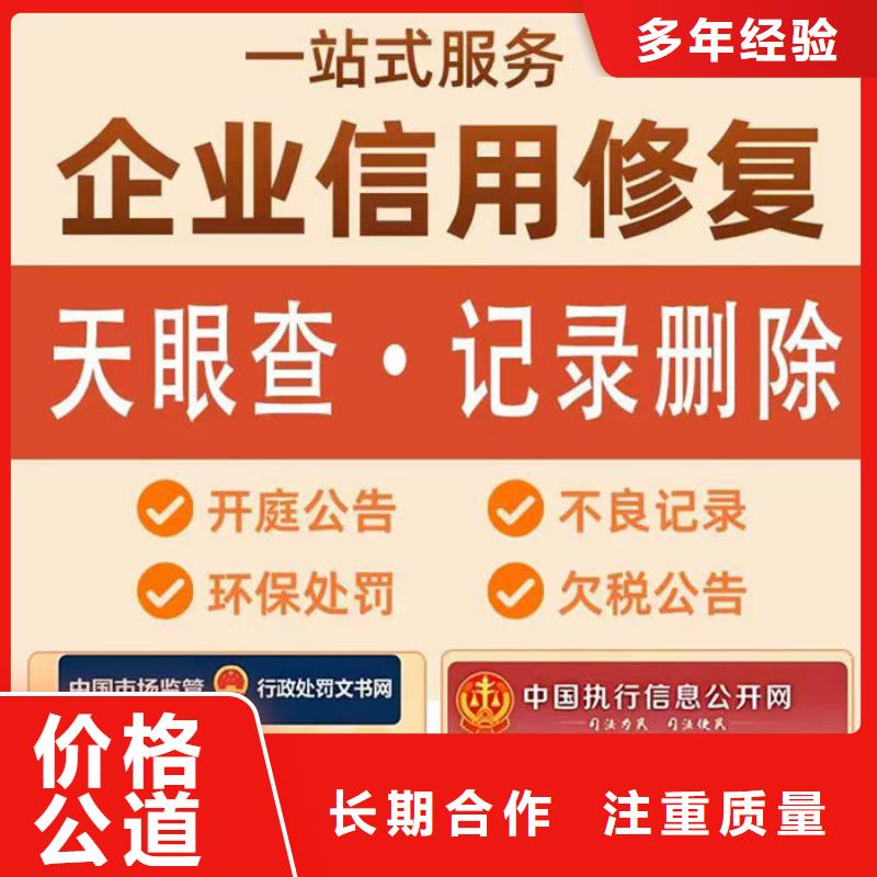 撤销失信申请书范本怎么写的啊图片高清