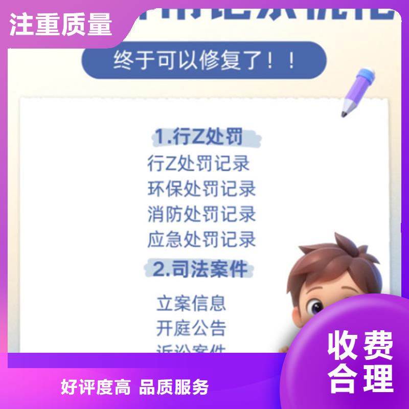 如何修复失信黑名单的人信息内容