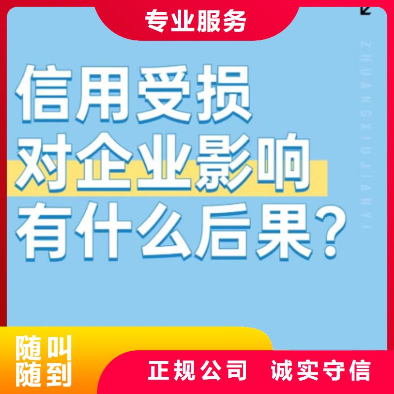 撤销失信申请书范本怎么写的啊图片高清