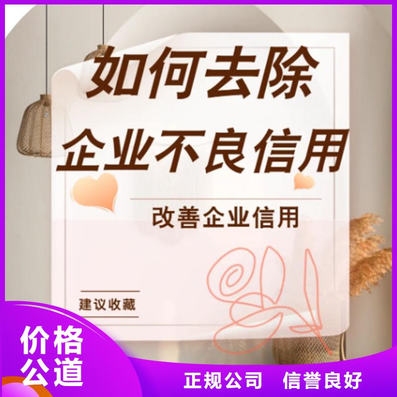 企业信用修复办法版是什么样的