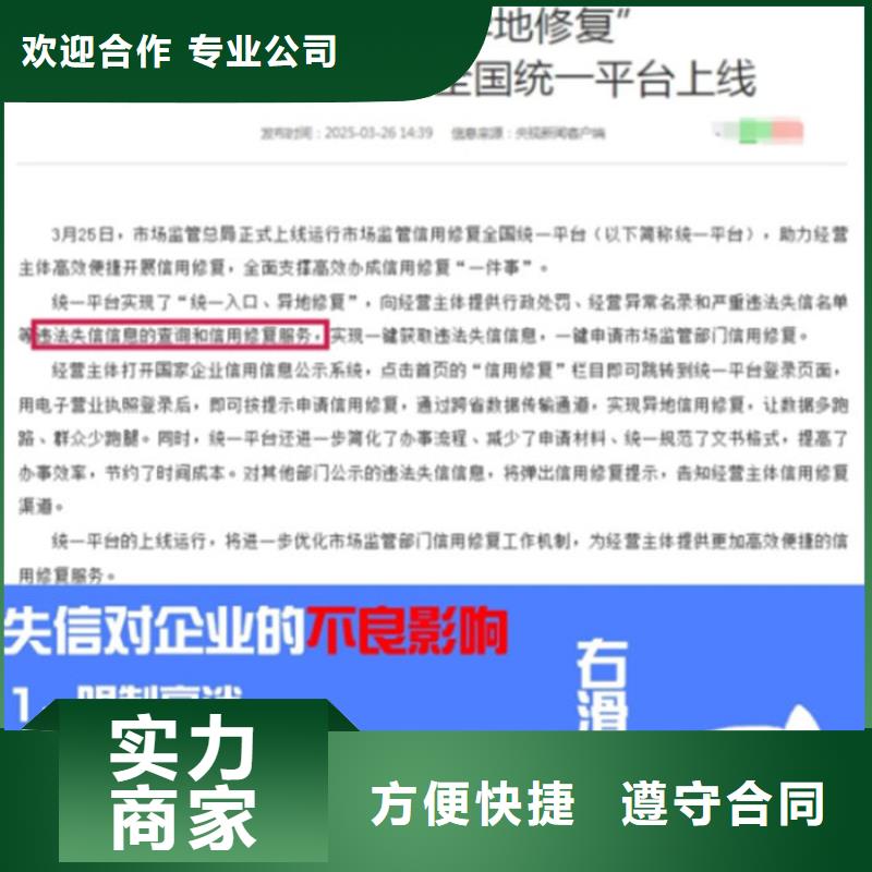 如何向法院申请删除失信人信息记录呢