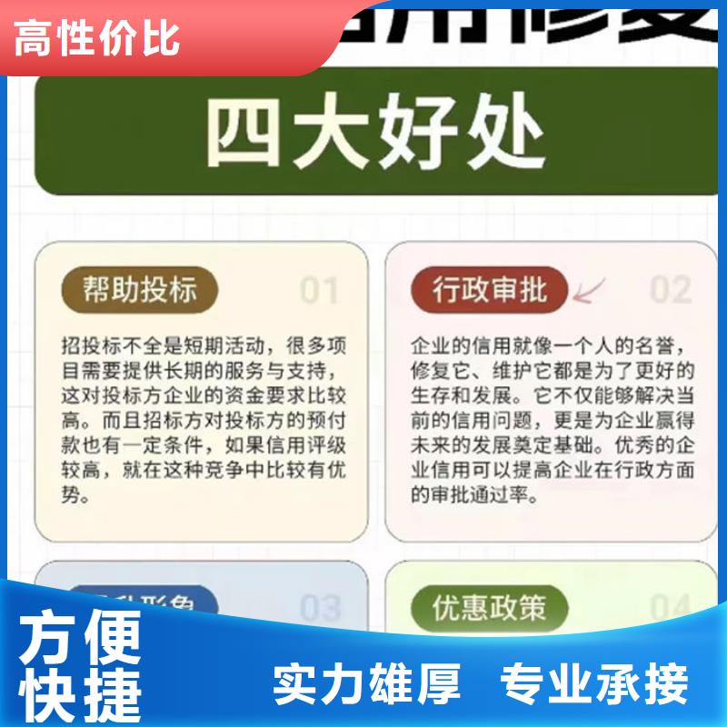 营业执照信用修复的理由怎么写简短