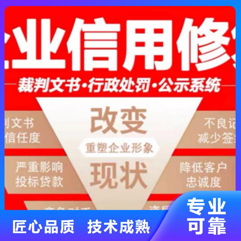 如何修复失信黑名单的人信息内容