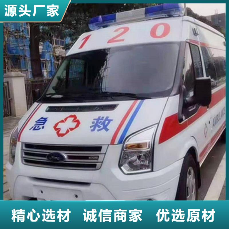 长途救护车一口价全包