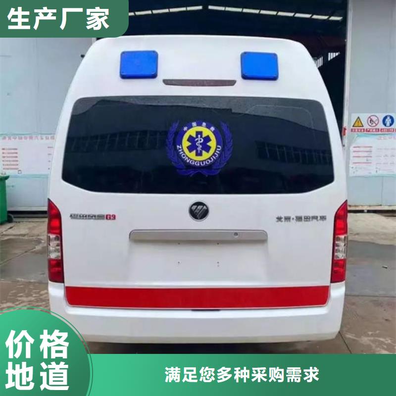 长途救护车一口价全包
