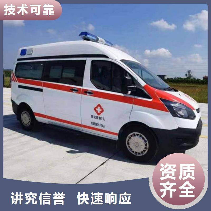 长途救护车出租价格多少