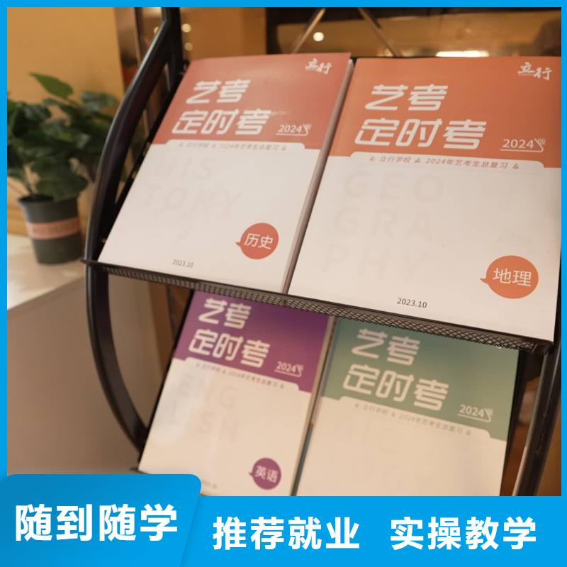 山东艺考文化课艺考培训机构就业快