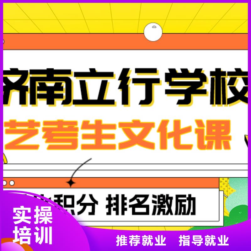 高考复读白天班视频-思南|德江|六盘水|贵阳|黔西南|遵义高考复读白天班就业-艺考培训艺术生文化课辅导立行学校(铜仁市分公司)