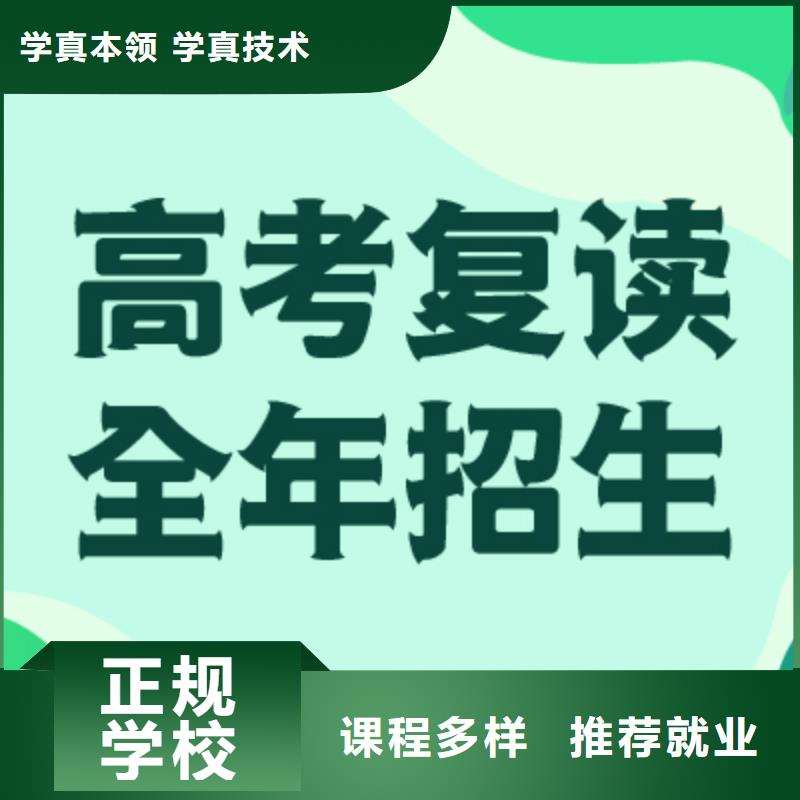 盯得紧的高三复读补习班，立行学校教学模式卓越