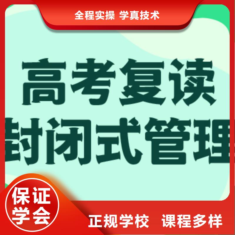 复读【高考小班教学】学真技术
