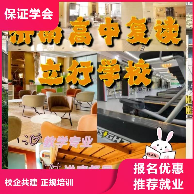 怎么选高考复读培训机构，立行学校学习规划卓出