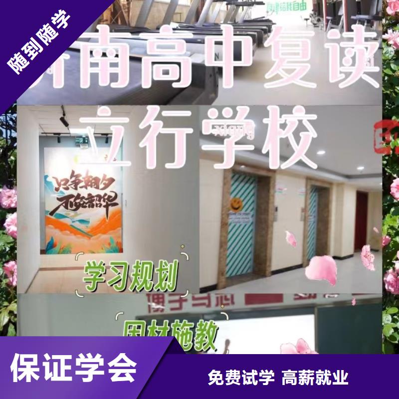 复读,高考全日制学校就业
