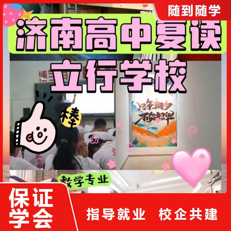 复读,美术生文化课培训全程实操