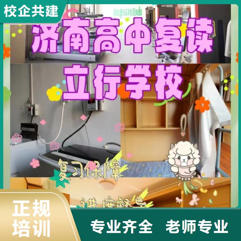 高考复读白天班视频-高考复读白天班(立行学校)覆盖地域江苏省南通市崇川|启东|扬州|苏州|盐城|无锡|连云港|徐州