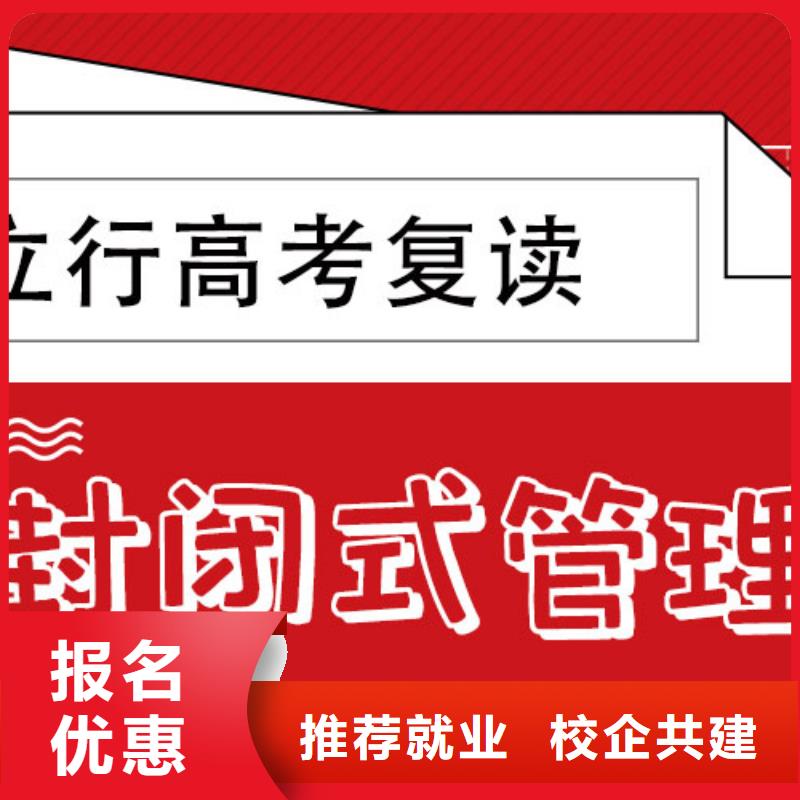 高考复读白天班视频-云南省怒江市立行学校高考复读白天班可服务区域泸水|福贡|楚雄|昭通|丽江|文山|大理等