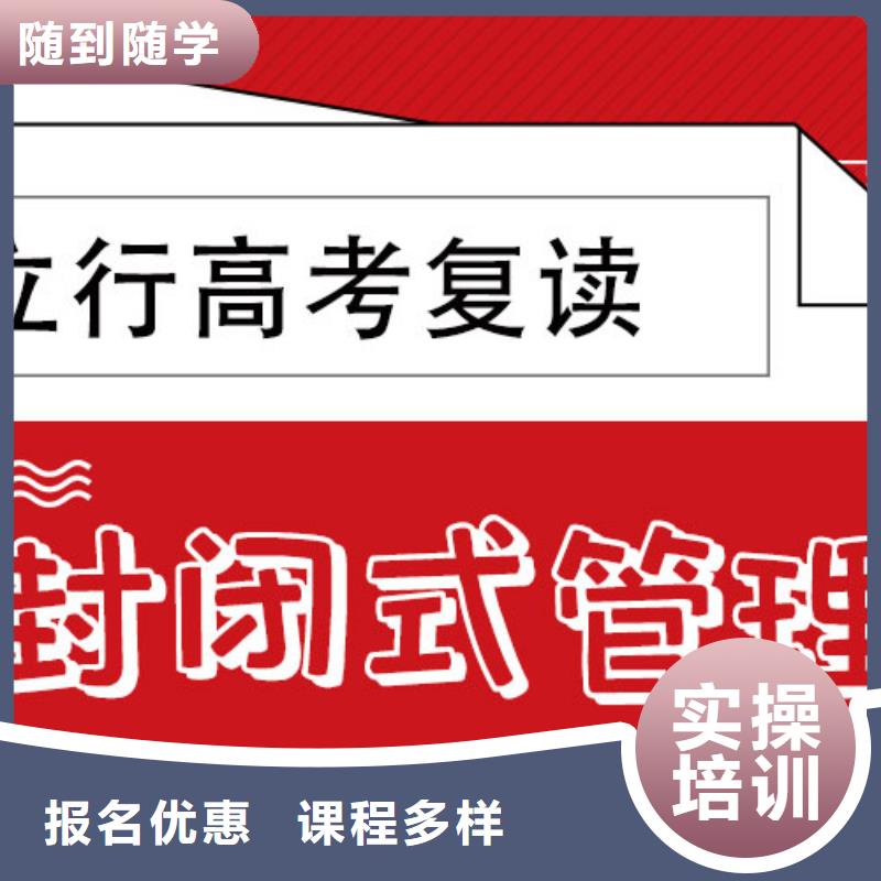 复读,复读班实操培训