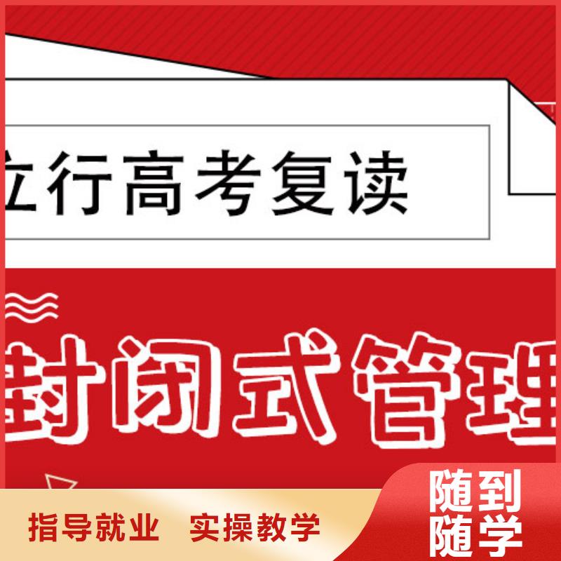 复读,复读班实操培训