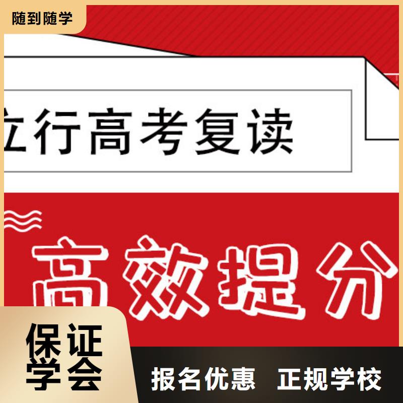 复读高中一对一辅导正规学校