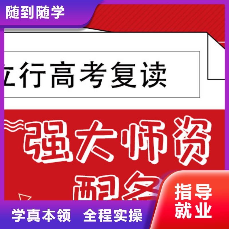 复读高考辅导实操教学