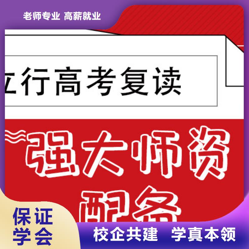 复读【高考小班教学】学真技术