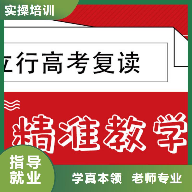 复读【高考小班教学】学真技术