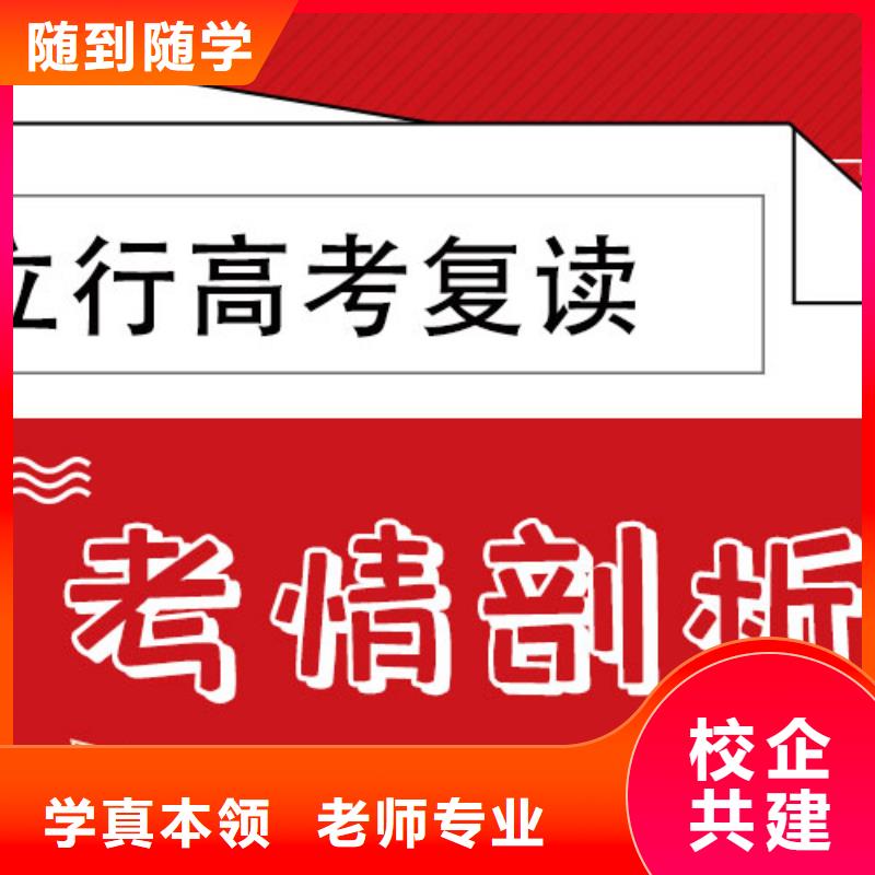 怎么选高考复读培训机构，立行学校学习规划卓出