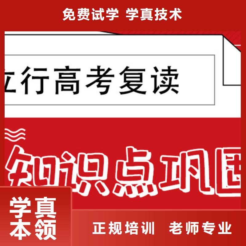 复读,艺考培训机构专业齐全