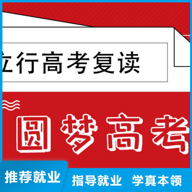 （实时更新）高考复读冲刺机构，立行学校教师队伍优越