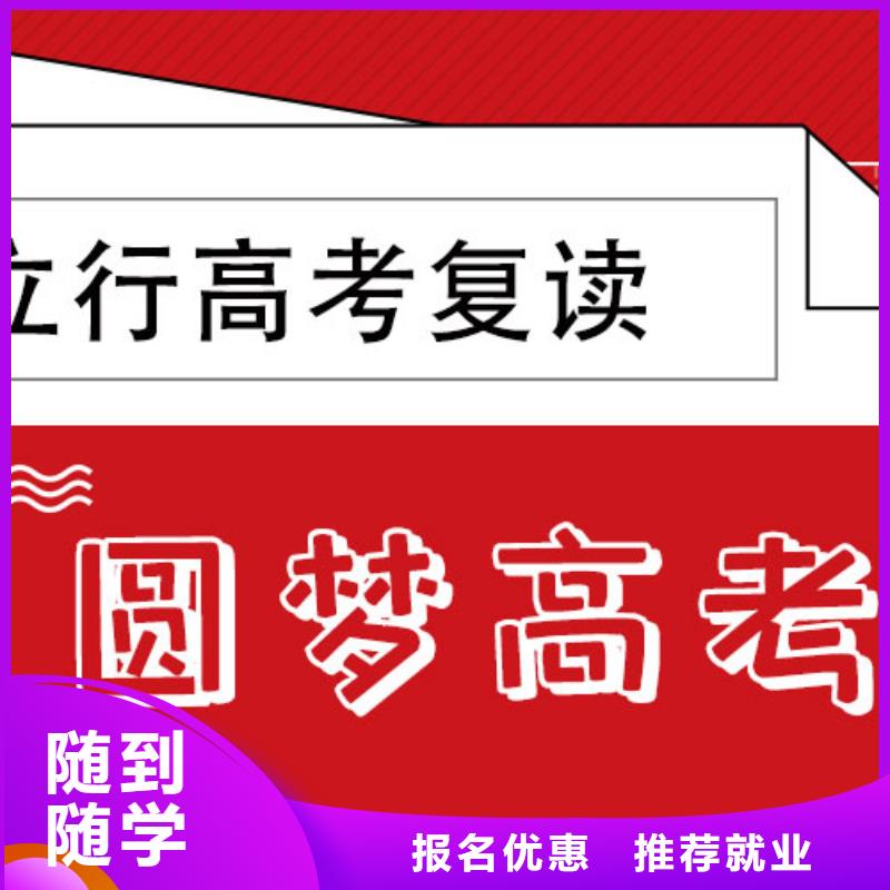盯得紧的高三复读补习班，立行学校教学模式卓越