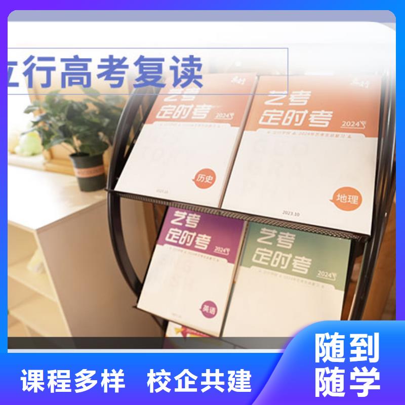 （实时更新）高考复读冲刺机构，立行学校教师队伍优越