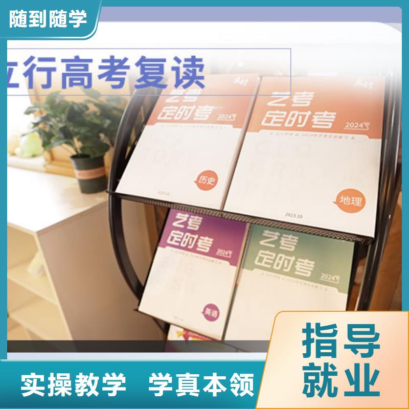 复读美术生文化课培训学真技术