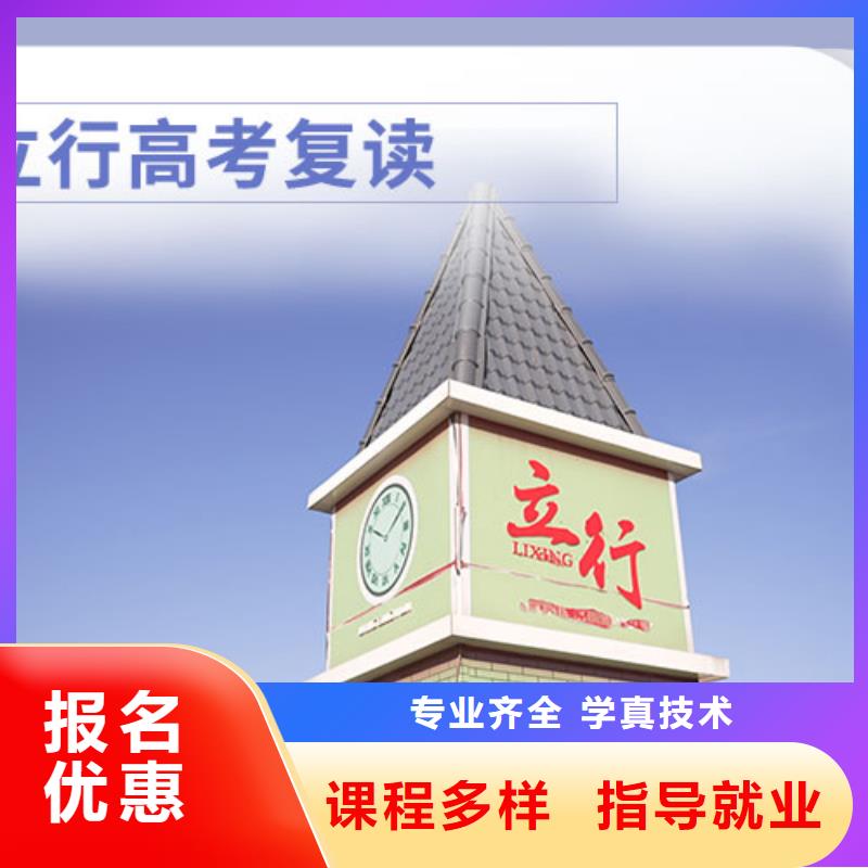 （实时更新）高考复读冲刺机构，立行学校教师队伍优越