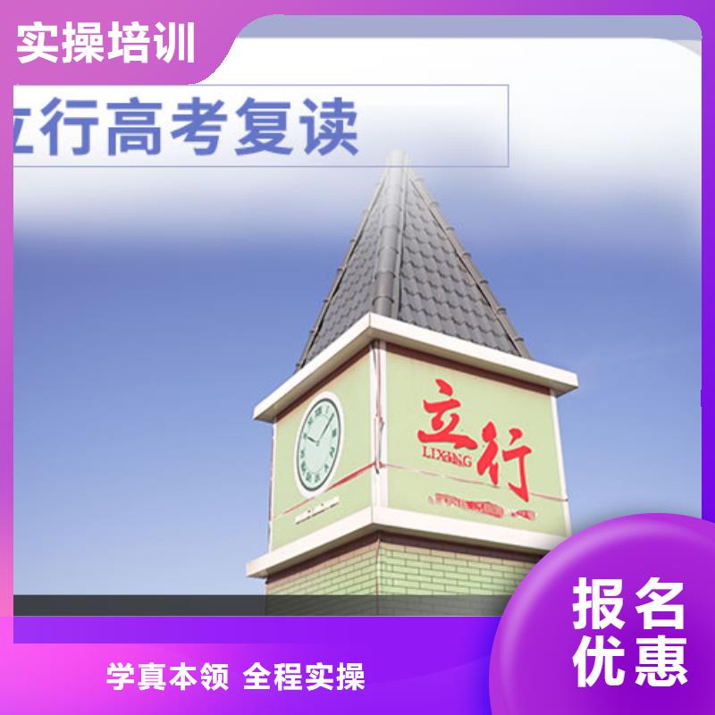 复读,复读班实操培训