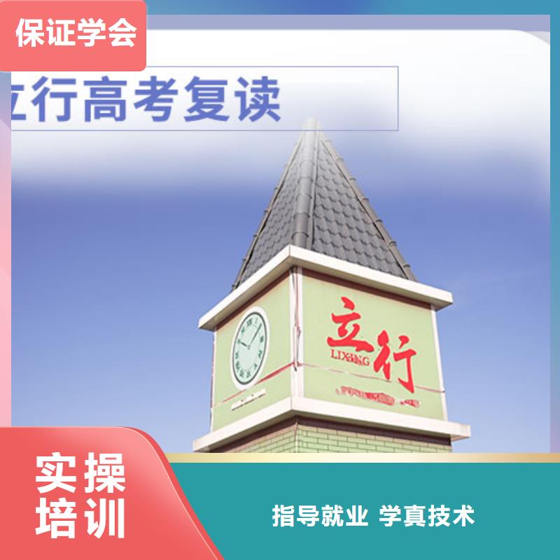 盯得紧的高三复读补习班，立行学校教学模式卓越