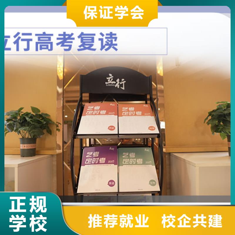 复读美术生文化课培训学真技术