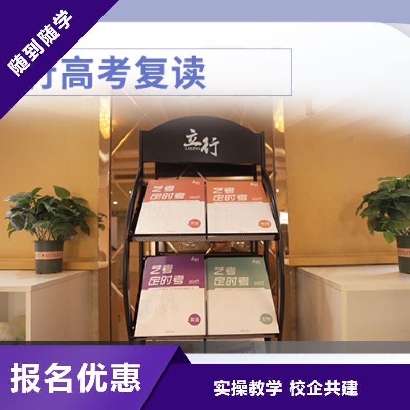 高考复读白天班视频-云南省怒江市立行学校高考复读白天班可服务区域泸水|福贡|楚雄|昭通|丽江|文山|大理等