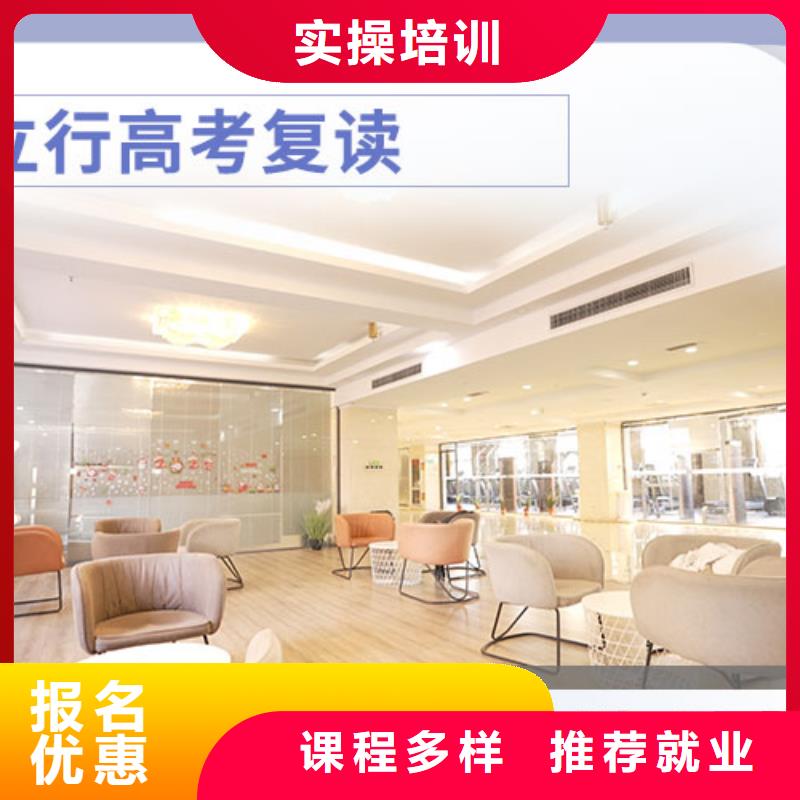 复读高考辅导实操教学