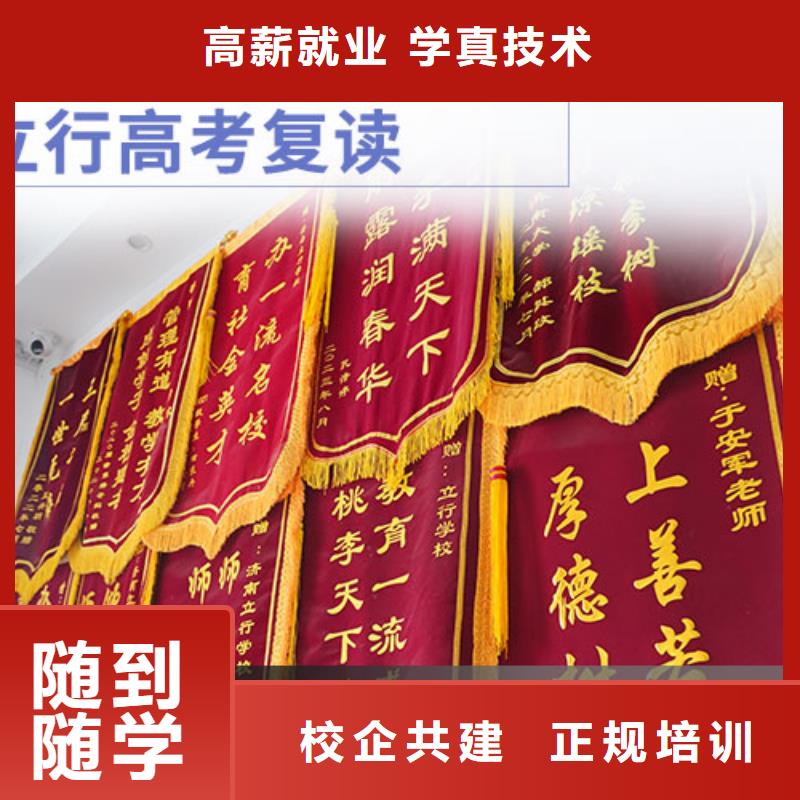 盯得紧的高三复读补习班，立行学校教学模式卓越