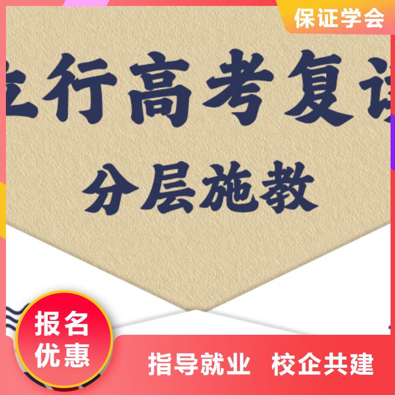 复读,复读班实操培训