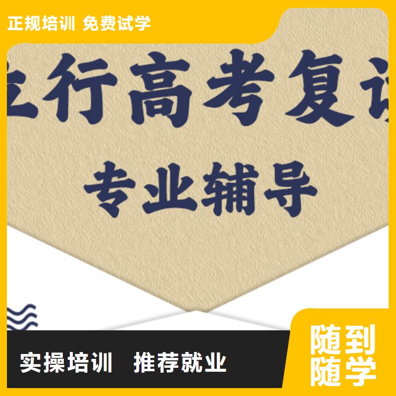 高考复读白天班视频-高考复读白天班(立行学校)覆盖地域江苏省南通市崇川|启东|扬州|苏州|盐城|无锡|连云港|徐州