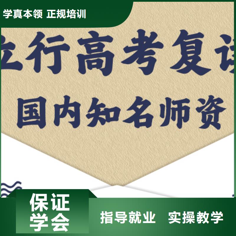 复读,艺考培训机构专业齐全