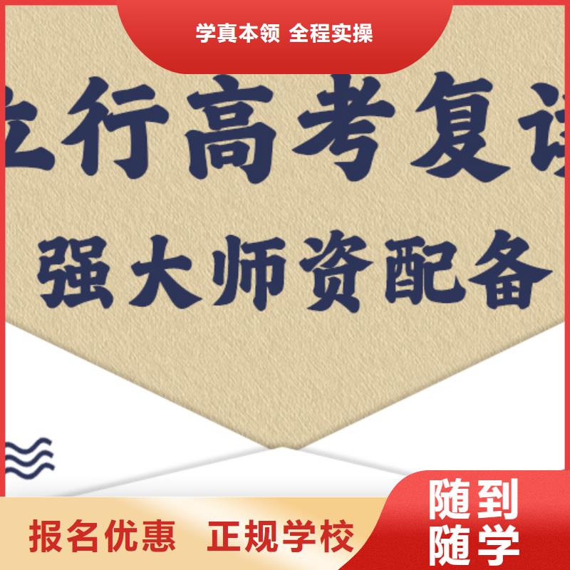 复读,复读班实操培训