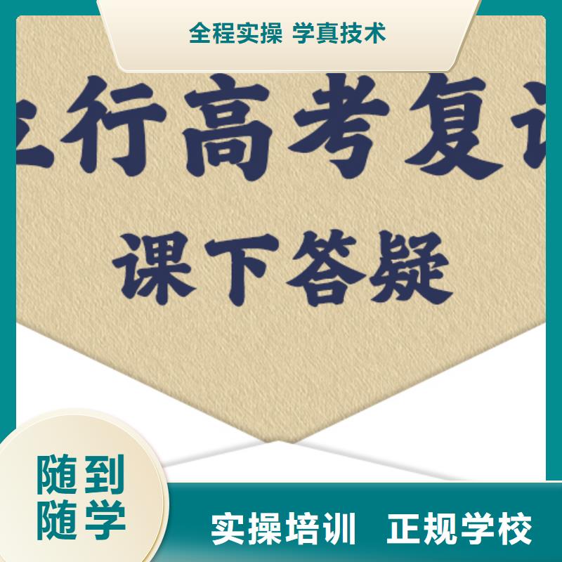 复读高中一对一辅导正规学校