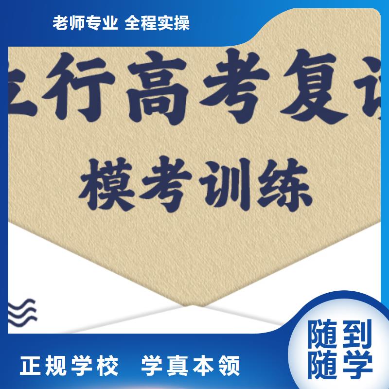 复读,复读班实操培训