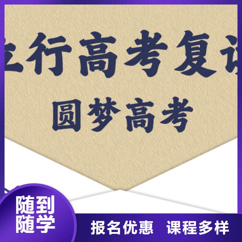 高考复读白天班视频-云南省怒江市立行学校高考复读白天班可服务区域泸水|福贡|楚雄|昭通|丽江|文山|大理等