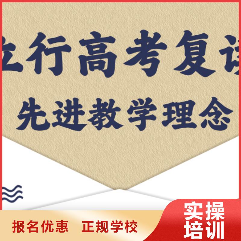 复读高考辅导实操教学