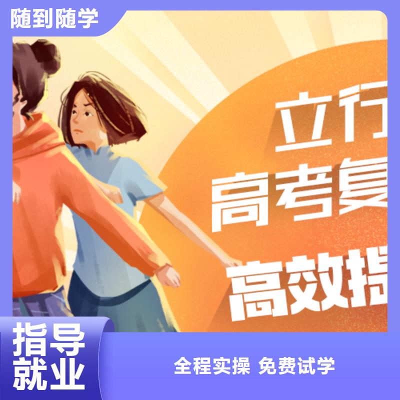 复读高考辅导实操教学