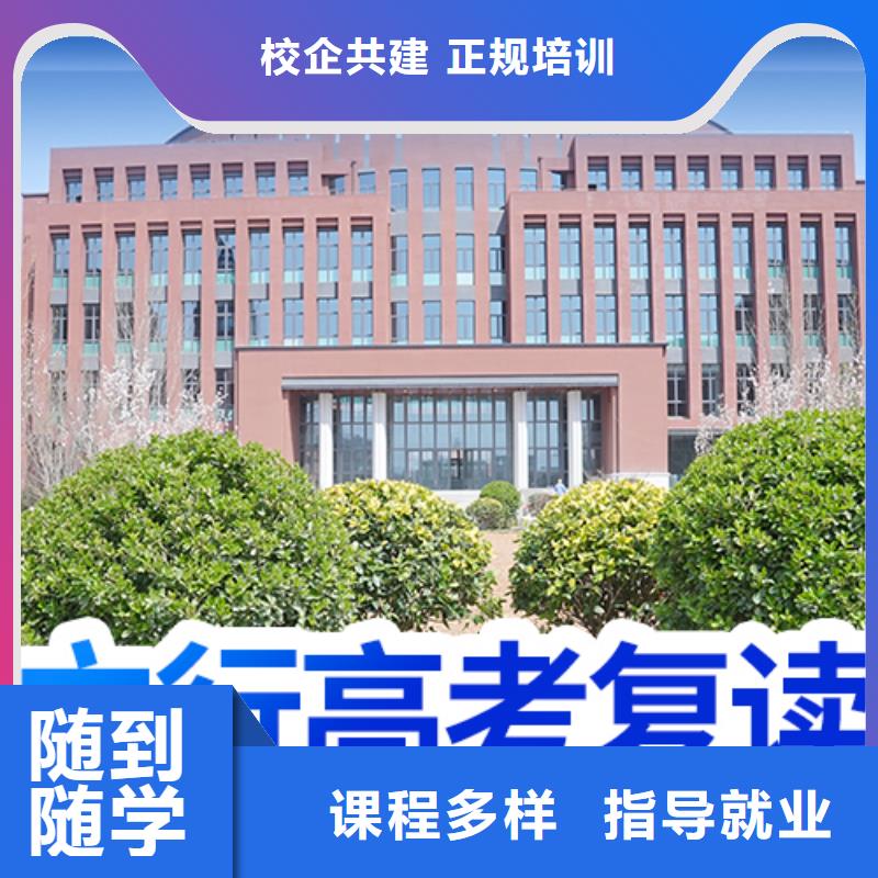 复读,复读班实操培训