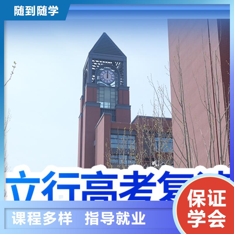复读高考辅导实操教学