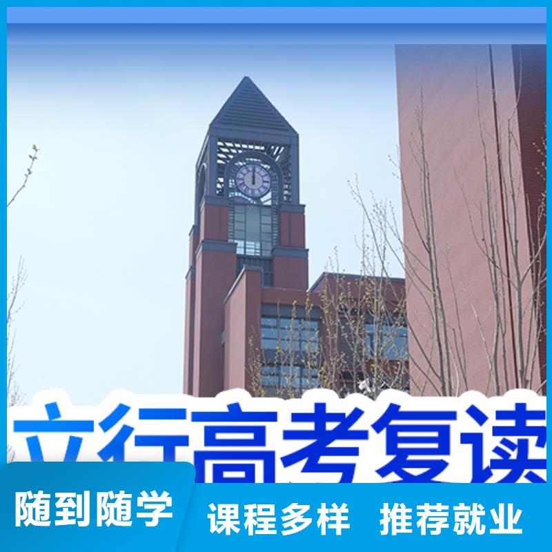 复读,复读班实操培训